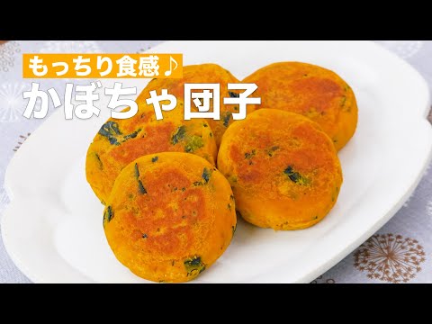 ナツメグカボチャ 植物