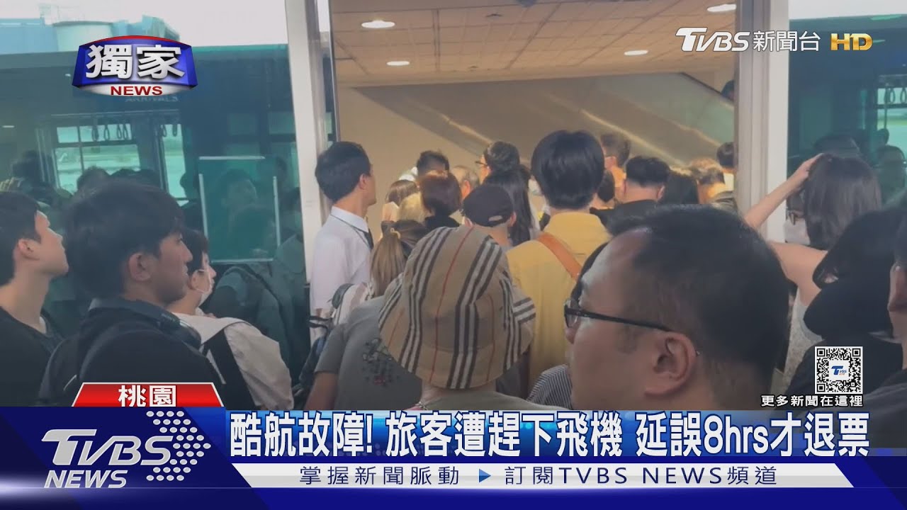 酷航故障！　旅客遭趕下飛機延誤8hrs才退票
