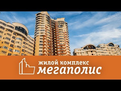 Видео Аренда помещения в ЖК Мегаполис 70-110м2, м.Малиновка 