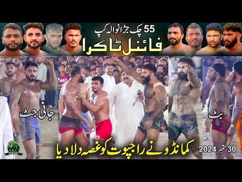 Final Match 55 GB Kabaddi Cup Jhranwla 2024 |  Rajpoot 🆚 Commando | Nankana Sahib Club 🆚 BRB Club