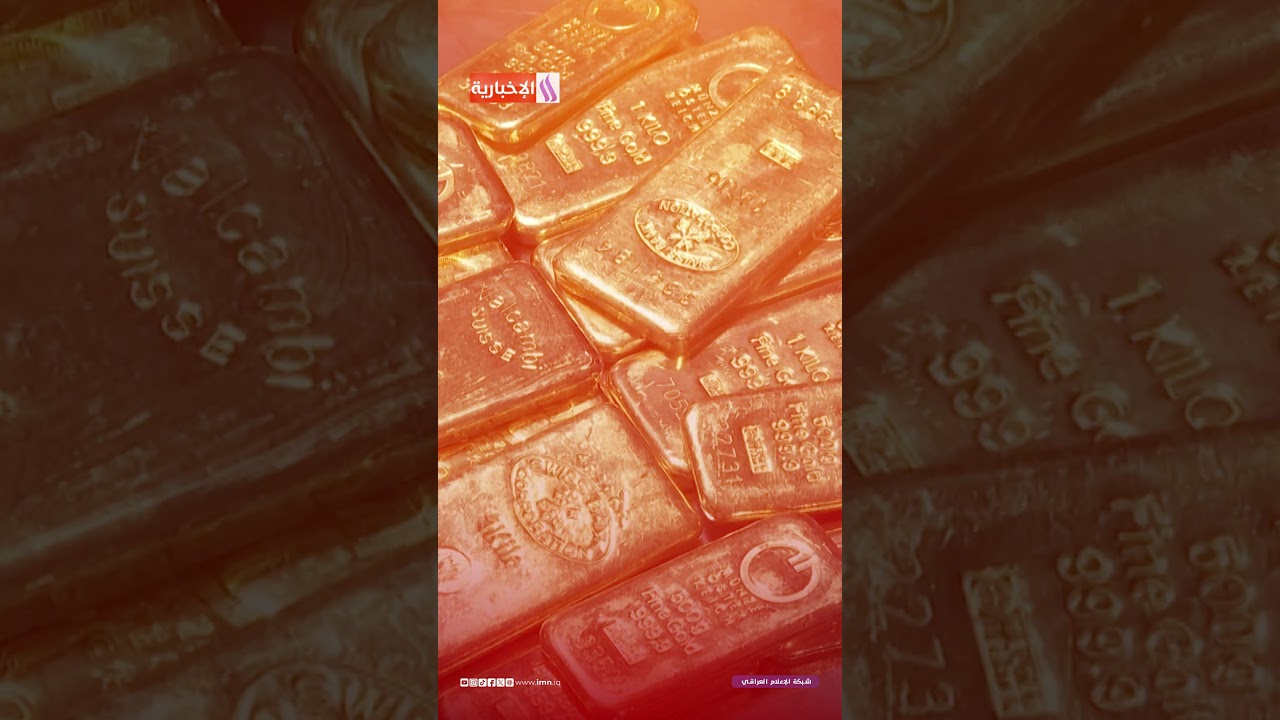 فيديو | الذهب يتمرد ويصل لسقف 5600 دولار