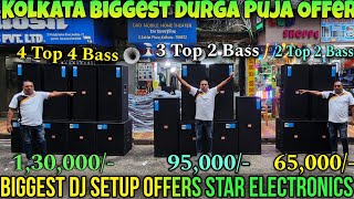 Download the video "8 Top 8 Bass DJ Setup Price | Kolkata Dj Market | Dj Market Kolkata | Best DJ JBL Market In Kolkata"