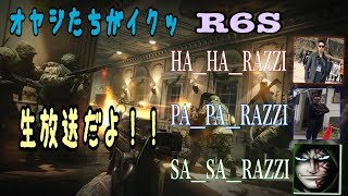 🔴HA__HA__RAZZIがPS4からブロードキャスト