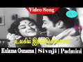 Ulagil Irandu Kiligal Song Spb Janaki T M Soundararajan Susheela Kulama Gunama