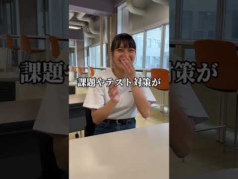 大学入学前に知っておきたい！【大学生活で絶対気を付けること 3選】01. 英語の勉強02. 課題は友達と連携03. 就活は先輩の話をよく聞く #shorts #室蘭工業大学 #大学生活
