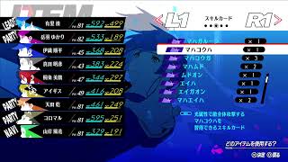 ペルソナ3リロード#60