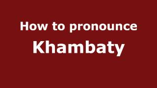 How to pronounce Khambaty