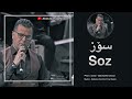 Abdulqahar Zaxoyi عەبدولقەهار زاخوی Soz
