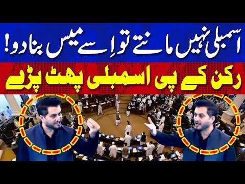 اسمبلی نہیں مانتے تو اسے میس بنادو، خیبرپختونخوا کے ایم پی اے پھٹ پڑے