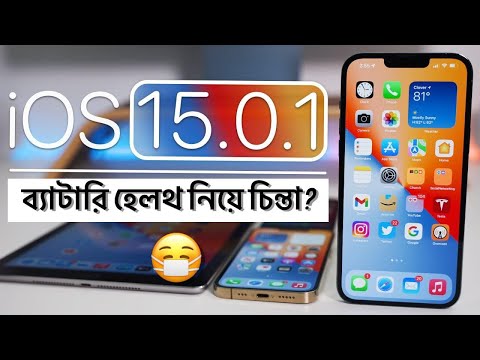 iOS 15.0.1 is Out ! - What's New ? Solved the Battery issue !