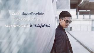 เตรียมหัวใจ – เดียร์ ภูริณัฐ