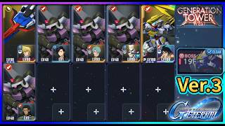 Download lagu 【世代之塔】WEST TOWER 19F 攻略 Ver.3|2機通關 開發機 3分鐘速通|高達G世代永恆|SD Gundam G Generation ETERNAL mp3 Download lagu 【世代之塔】WEST TOWER 19F 攻略 Ver.3|2機通關 開發機 3分鐘速通|高達G世代永恆|SD Gundam G Generation ETERNAL mp3