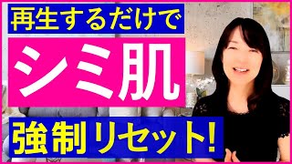 冬こそ美白のベストシーズン！攻めの美白ヒーリングをお試しください【YouTube】