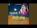 Poonam Kero Chand