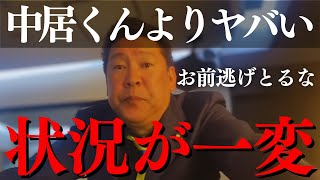 【討伐編】中居正広問題!アイツがラスボス➡︎フジテレビのドン日枝久の正体 立花孝志とホリエモン買収なるか?スポンサー激おこでcm消滅【渡邊渚 週刊文春 香取 社員誰 何をした 会見 タモリ 古市憲寿】