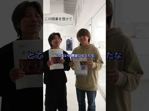 国際社会学科 #公開授業 #共愛学園前橋国際大学