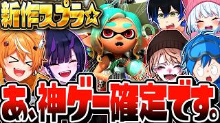 【緊急速報】スプラ実況者6人で新作「スプラトゥーンレイダース」の最新映像がかなりやばかったww 【スプラトゥーン3】