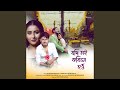 Jodi Moi Kobita Hou