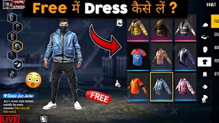 Free fire में free dresses/costume keise le 😍 | Free me kapde kaise le | How to get free clothes ff