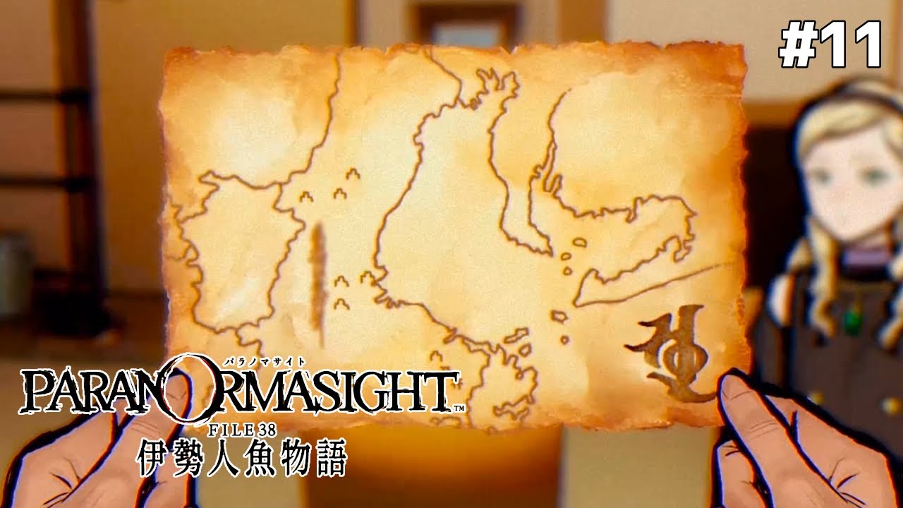 人魚のミイラから出てきた宝の地図の謎【パラノマサイト FILE38 伊勢人魚物語】#11