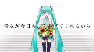 Lated Hello - HIDARITE feat.Hatsune Miku レイトハロウ / 左手to初音ミク