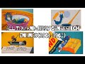 All Tom And Jerry Gene Deitch Endings 1961 1962