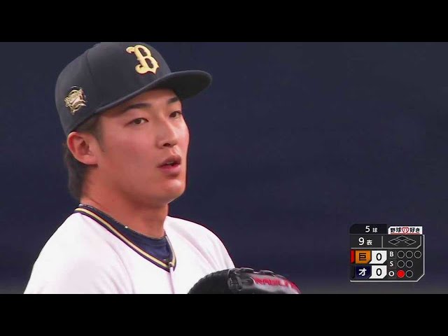 【9回表】早くもリベンジ!! バファローズ・山﨑颯一郎 WBC同僚を直球でねじ伏せる!! 2023年6月8日 オリックス・バファローズ 対 読売ジャイアンツ