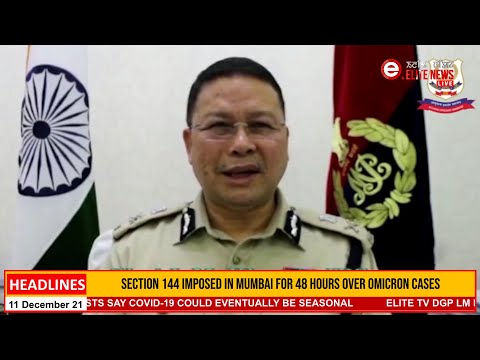 ELITE TV 12:30 PM ENGLISH NEWS  | 11th DECEMBER  2021