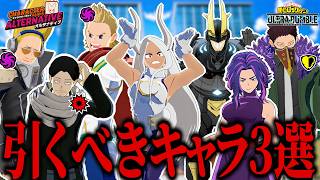 【誰を引く？】season 17引くべきキャラはコイツだ！！
