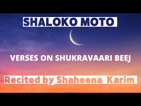 Shaloko Moto - Verses on Shukrawaari Beej - Shaheena Karim
