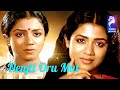 Nenjil Oru Mull Pratap Potan Poornima Jayaram 1981 Tamil Hit Full Movie