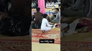 Download lagu વાહ જુવાનિયા વાહ kan gopi kirtan mandali status #shorts #viral #vlogs #gujucomedy #status mp3