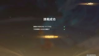 Genshin ベヒーモス偵察記録 水形タルパ 千織単騎