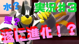 【ポケモン剣盾】鎧の孤島ストーリー実況＃３『ダクマはどちらの塔を選ぶ？タイプ選びは重要ですよ！！』