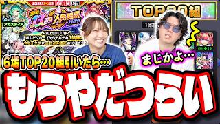 【リンネが欲しいです…】欲望まみれで無料ガチャの「選抜！13周年人気投票ガチャ」を引いたら…【モンスト】