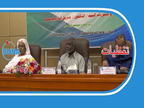 ورشة تعديل قانون الاستثمار لسنه ٢٠٢١