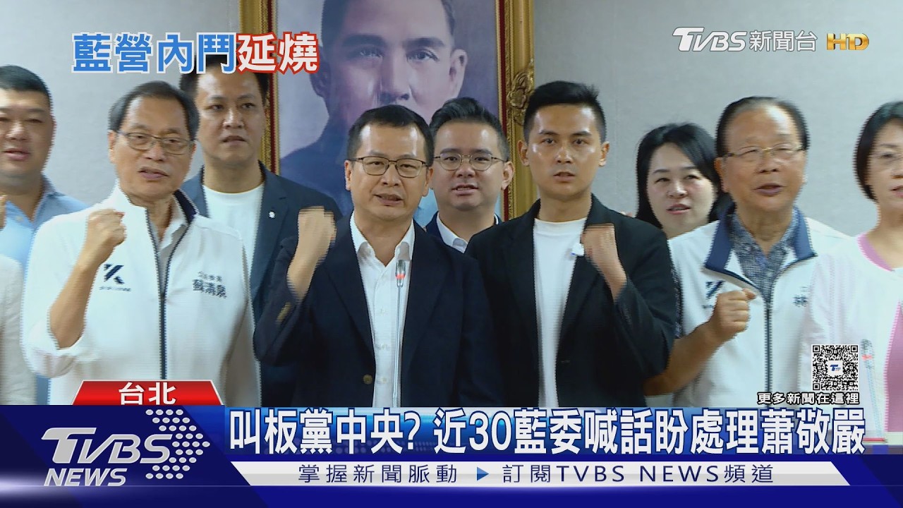 影音/議員民調勝出遭圍攻 蕭敬嚴:退出藍營提名