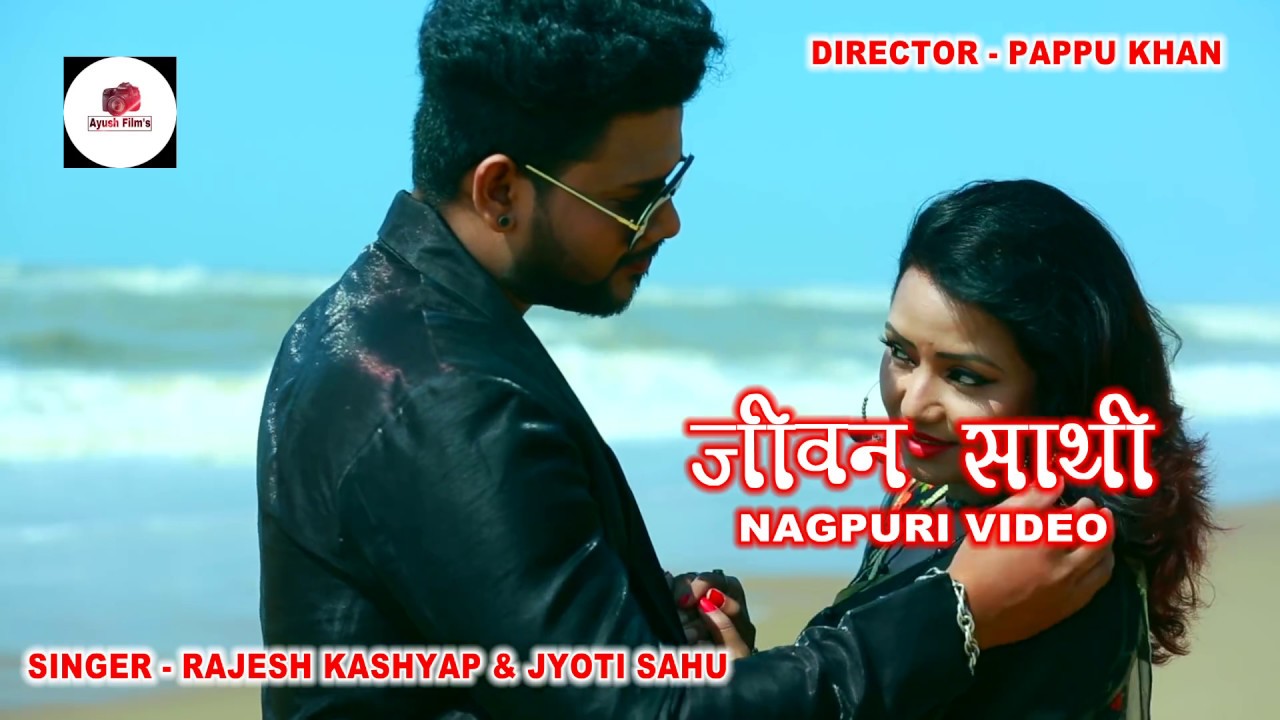 JEEVAN SAATHI new nagpuri song teaser II जीवन साथी II COMING SOON