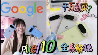 [購機] 20K-30K S24u or Pixel 9 pro(xl)