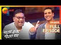 Chala Hawa Yeu Dya Marathi Comedy Video Ep 75 Bhau Kadam Kushal Badrike Nilesh Zee Marathi