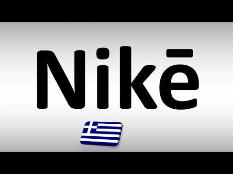 How to Pronounce Nike in Greek?