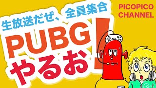 PUBGやるお!!　キル10いくまで終わりません。#2
