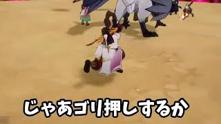 #05 龍の国で13股