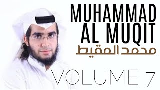 Download lagu Muhammad Al-Muqit Vol. 7 | NASHEED COLLECTION | VOCALS - NO MUSIC | أناشيد محمد المقيط - بدون موسيقى mp3 Download lagu Muhammad Al-Muqit Vol. 7 | NASHEED COLLECTION | VOCALS - NO MUSIC | أناشيد محمد المقيط - بدون موسيقى mp3