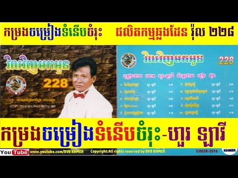 download lagu mp3 mp4 Download 228 Mp3, download lagu Download 228 Mp3 gratis, unduh video klip Download 228 Mp3