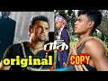 Movie Scene Rocky Mimoh Puja Rocky Bangla Movie Scene Copy Prank Unlimited