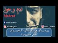 Mehrab Adam Va Hava Kurdish Subtitle HD