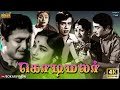 கொடி மலர் திரைப்படம் Kodimalar R Muthuraman C R Vijayakumari Raj