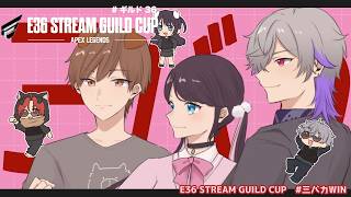 【E36 STREAM GUILD CUP】クリプトさん頑張りますよ【ぶいすぽ/花芽なずな】