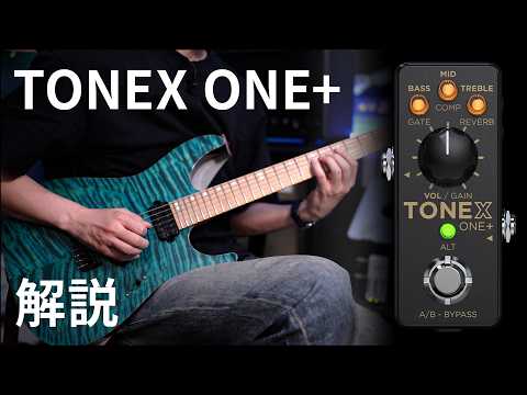TONEX ONE+ IK Multimedia Explanation